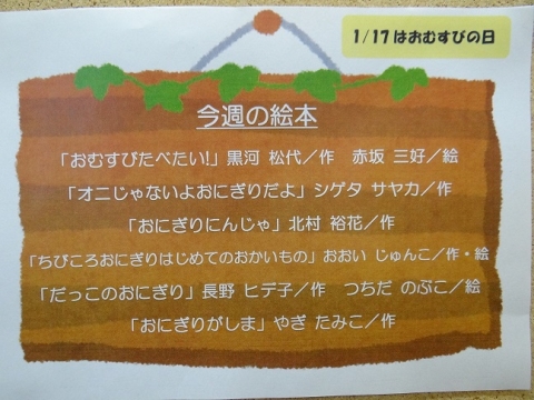 今週の絵本紹介の画像