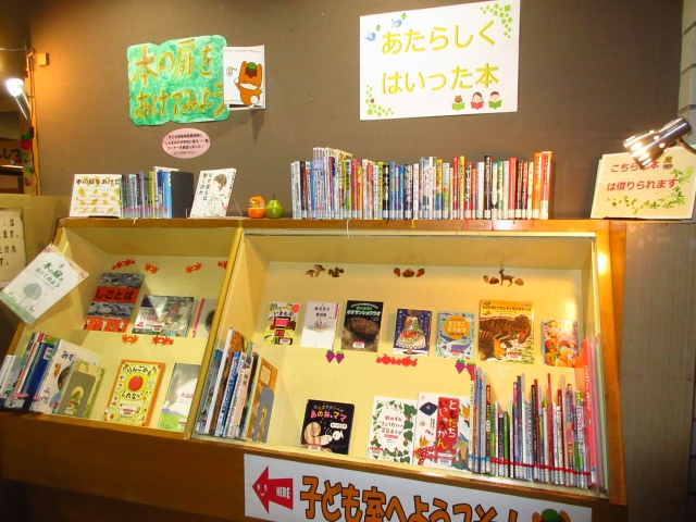 新着本の展示の画像