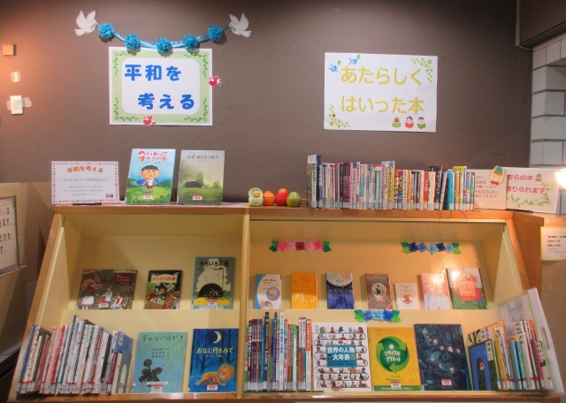 新着本の展示の画像