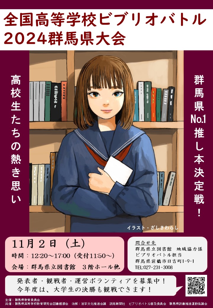 開催案内チラシ