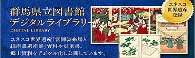 デジタルライブラリー