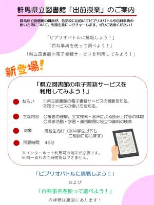チラシ表面