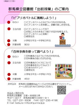 チラシ裏面