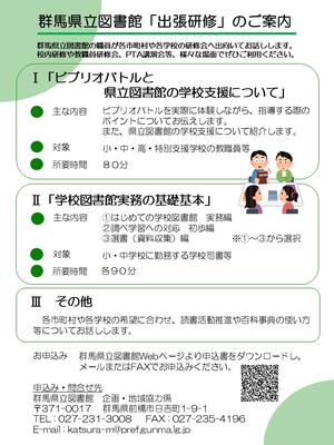 出張研修