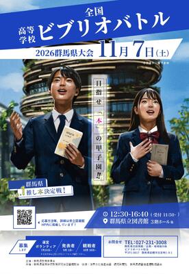 開催案内ポスターの画像