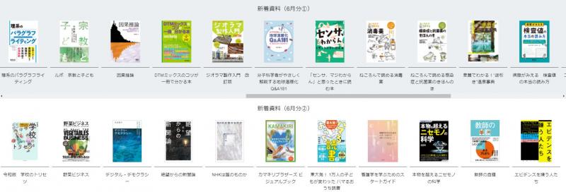 2024年6月の新着電子書籍