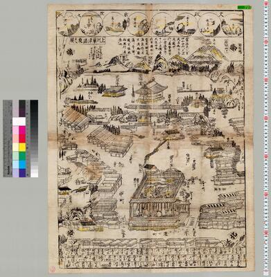 02993517_上州草津温泉之図