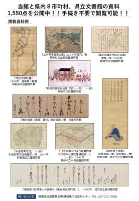 デジタルライブラリーのチラシ（裏）