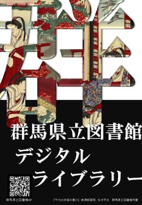 デジタルライブラリーフライヤー表面