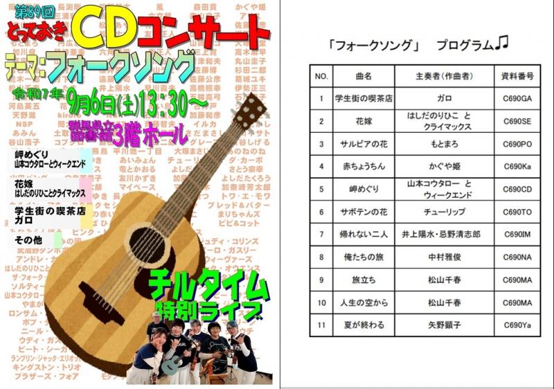 ポスターおよびプログラム