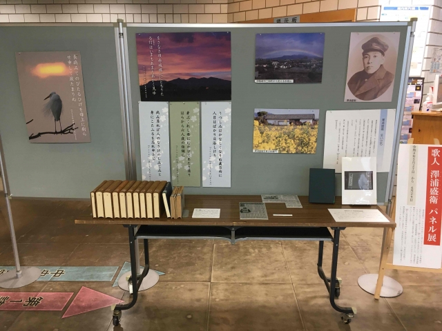 「歌人・澤浦盛衛パネル展」の画像