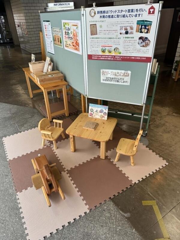 ぐんまの木材とウッドクラフト