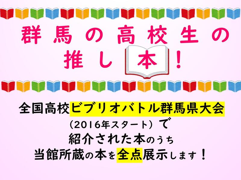 展示の紹介