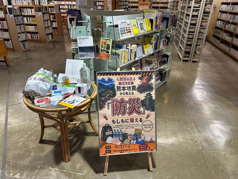 展示「防災もしもに備える」写真１